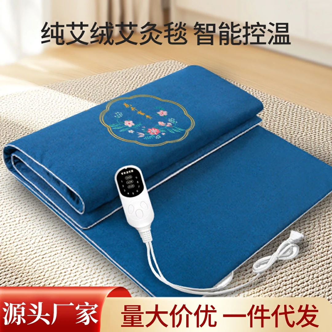 正品电热艾灸毯一