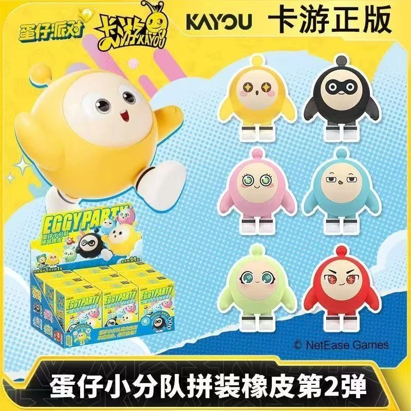 【团购】蛋仔派对小分队拼装橡皮