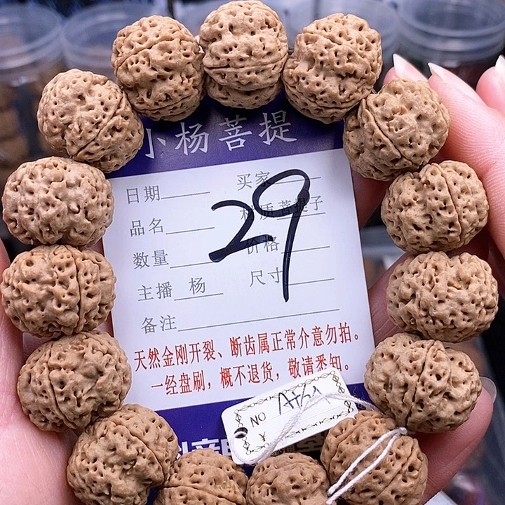 手串金刚菩提21梁梅花