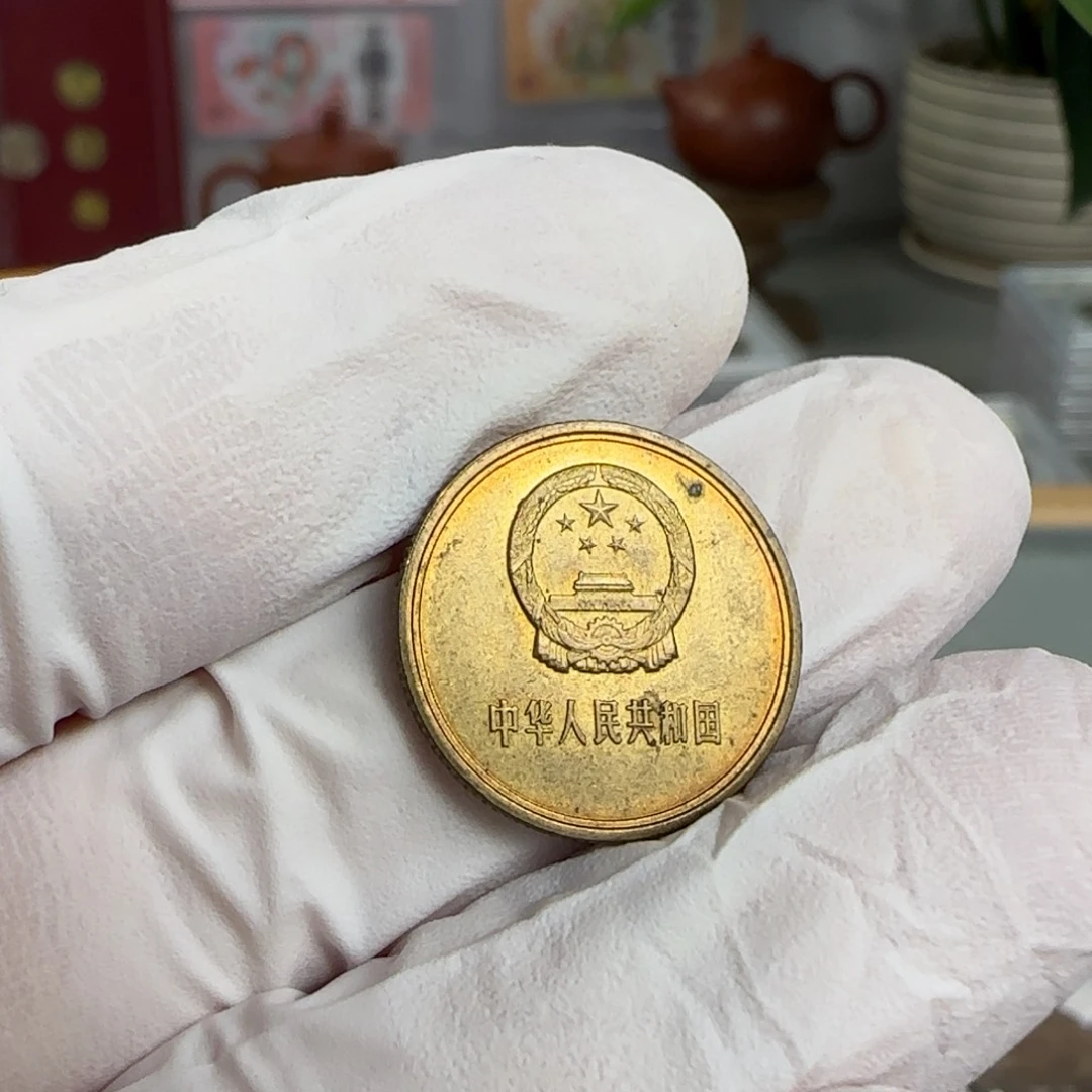 裸，80年一角带包浆带黑点