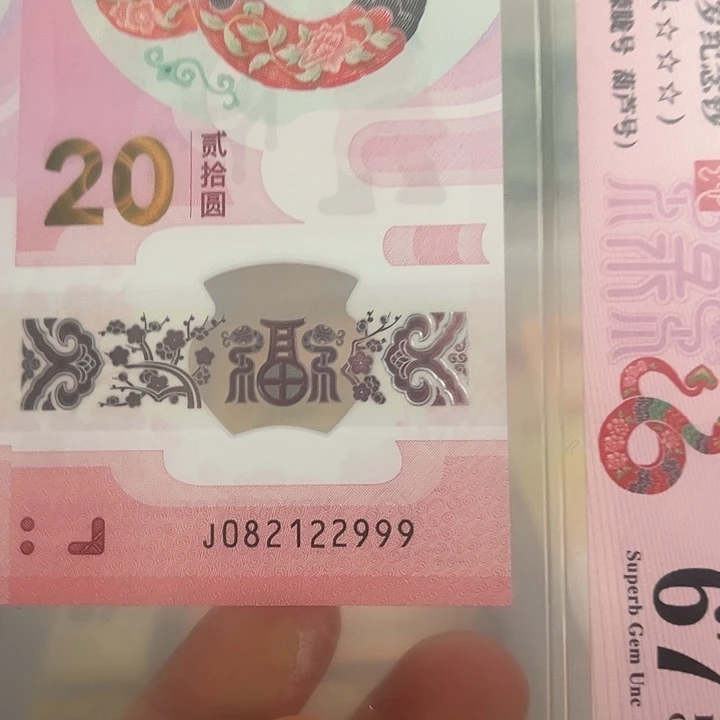 082122999单张67分