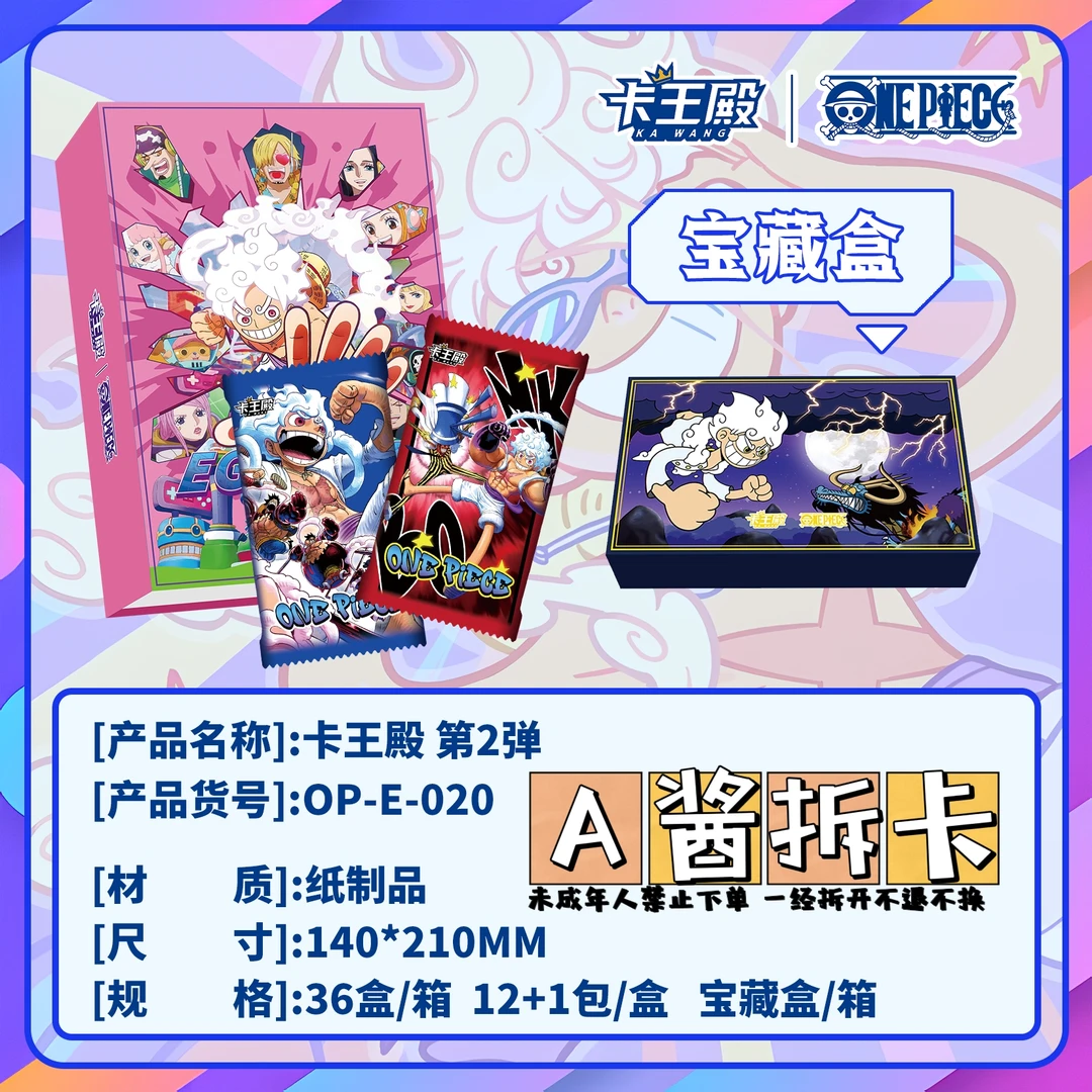菜【宠粉O8】卡王殿 第二弹 国卡二创卡牌盲盒收藏 默认代拆