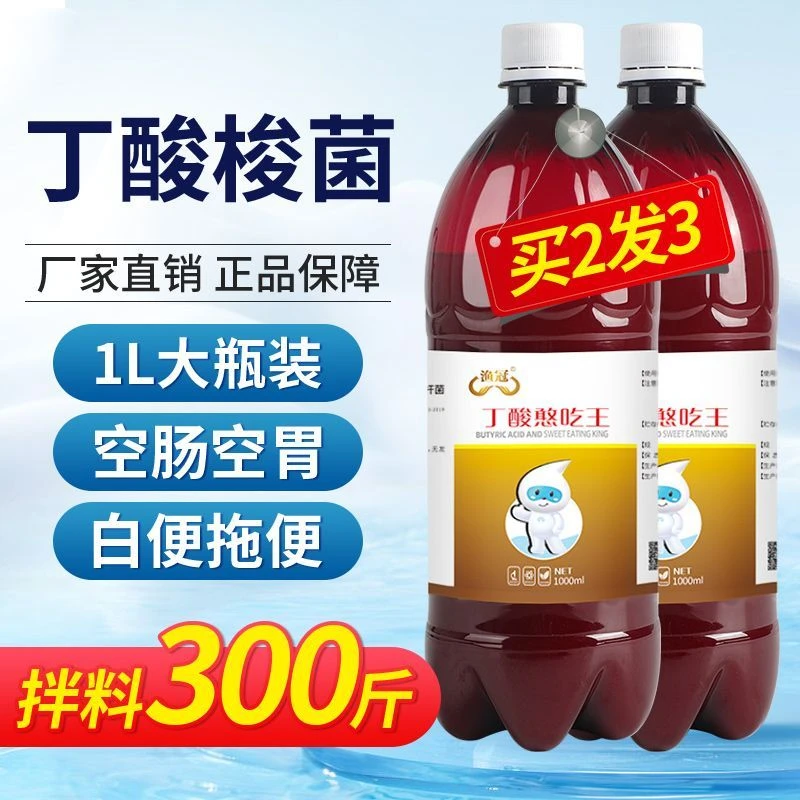 丁酸梭菌超浓缩原液正品调节肠道鱼虾蟹专用白便拖便空肠空胃em菌