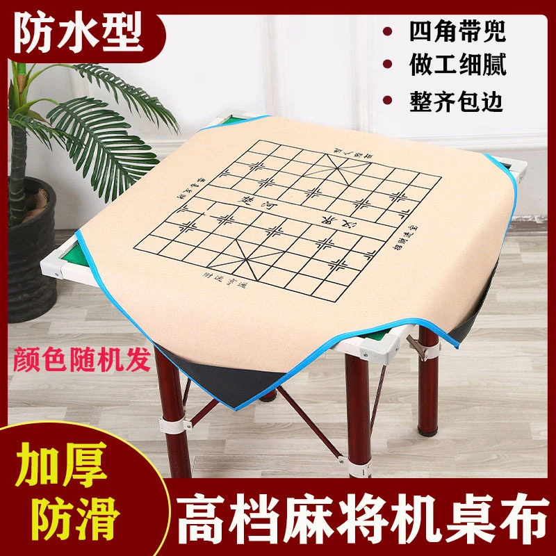 四角带兜麻将机象棋盘手搓布防水防滑耐用家用棋牌桌布耐磨易打理