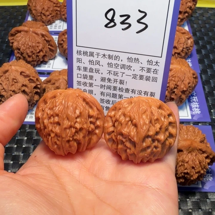 文玩核桃把件833磨盘37