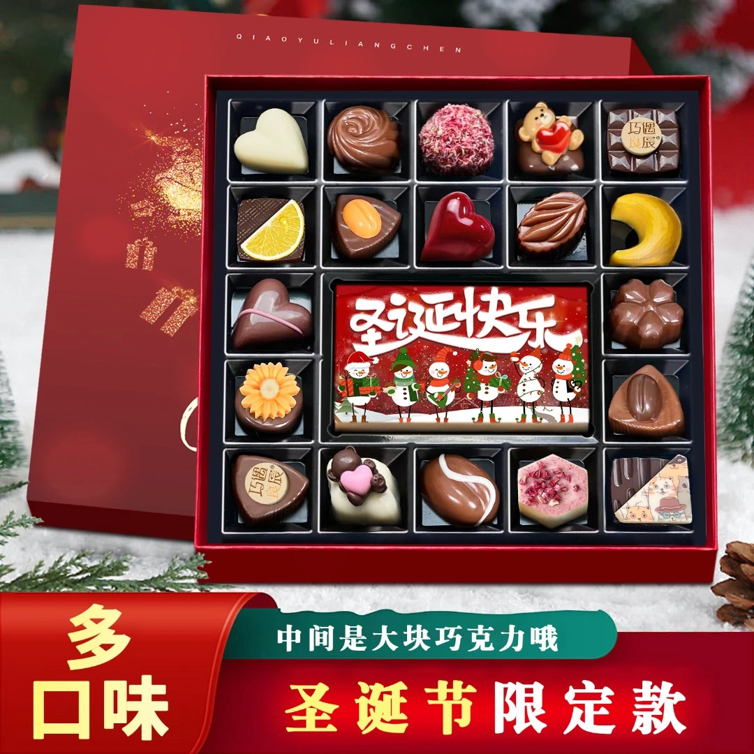圣诞节夹心巧克力礼盒装新年零食送儿童女朋友高端伴手礼定制照片