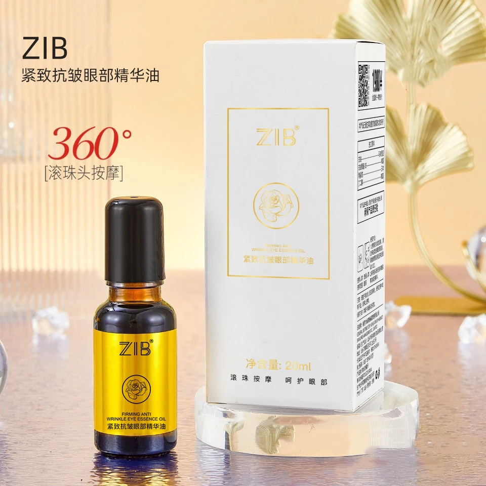 【李漫专属】ZIB6086紧致抗皱眼部精华油LGB