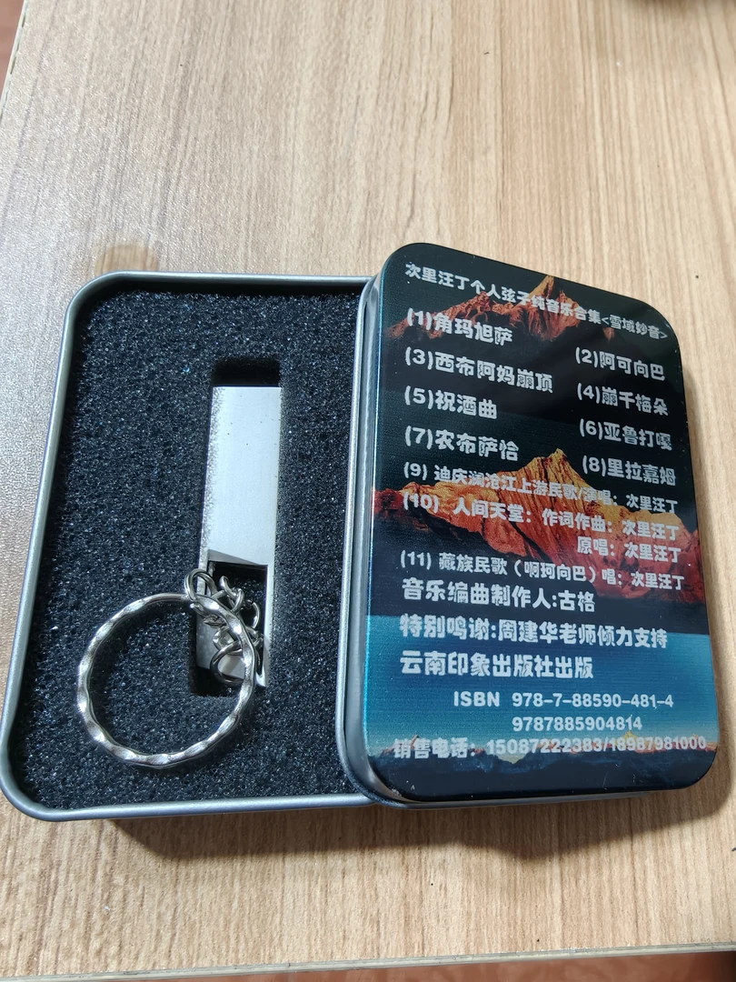 藏族弦子，高级音乐，弦子