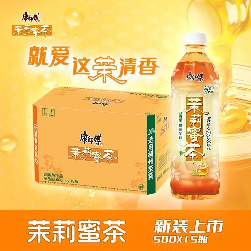 康师傅茶饮品茉莉蜜茶500ml瓶装清新解渴夏季饮品新鲜日期