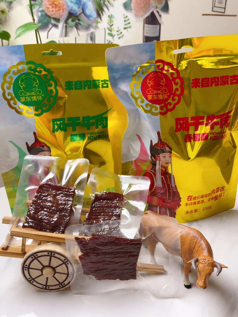 草原美食风干大片牛肉干 独立包装解馋小零食 开袋即食 美味零食
