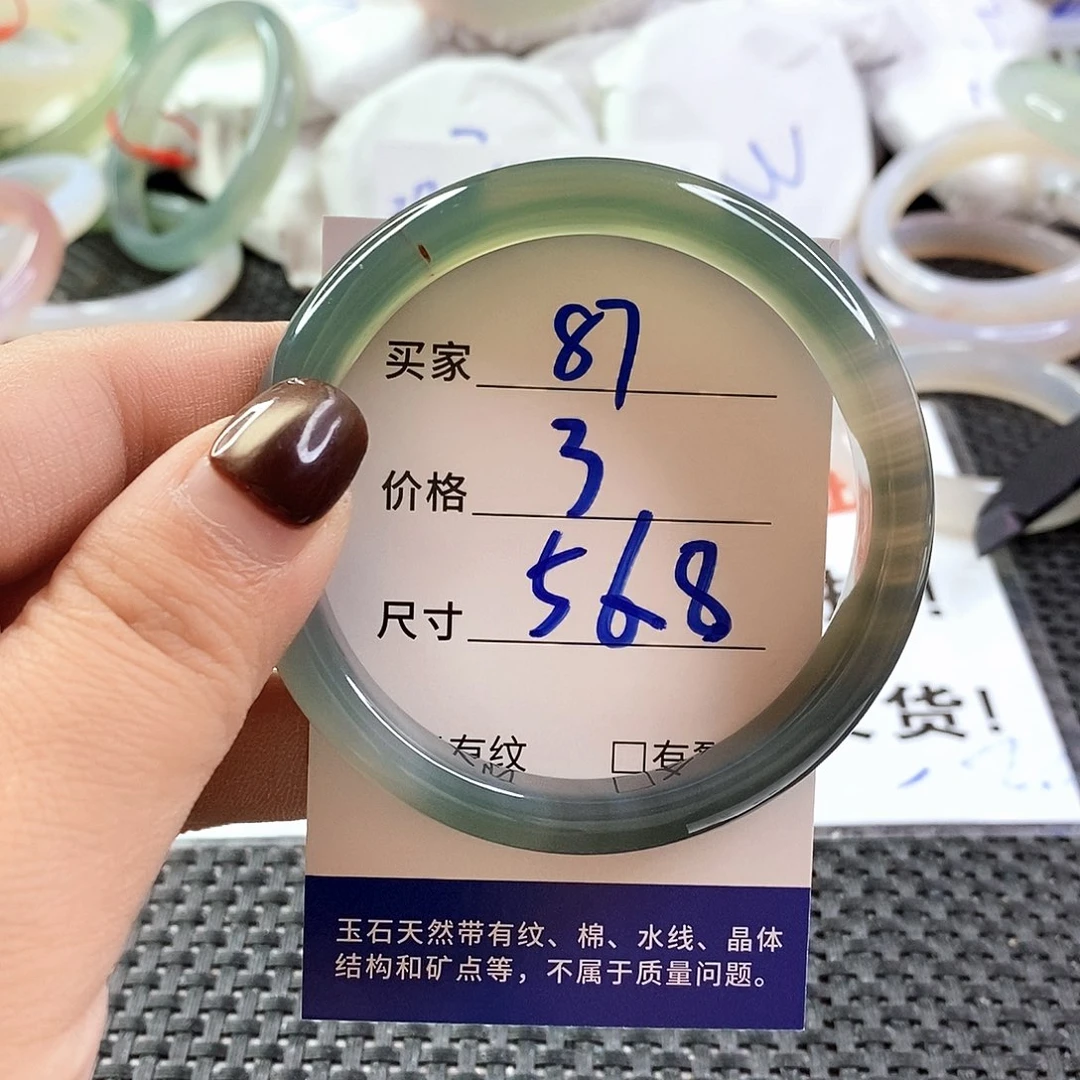 手镯玛瑙/玉髓未镶嵌87
