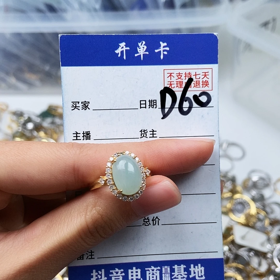 翡翠未镶嵌戒指戒指