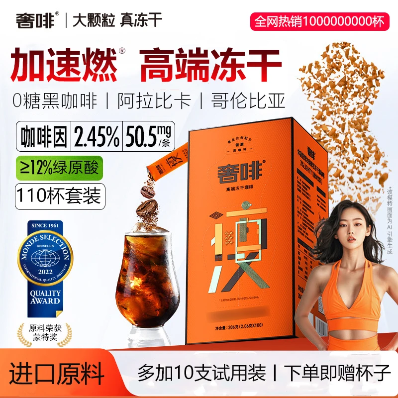 CEPHEI奢啡黑咖啡冻干速溶绿原酸0糖提神美式110杯