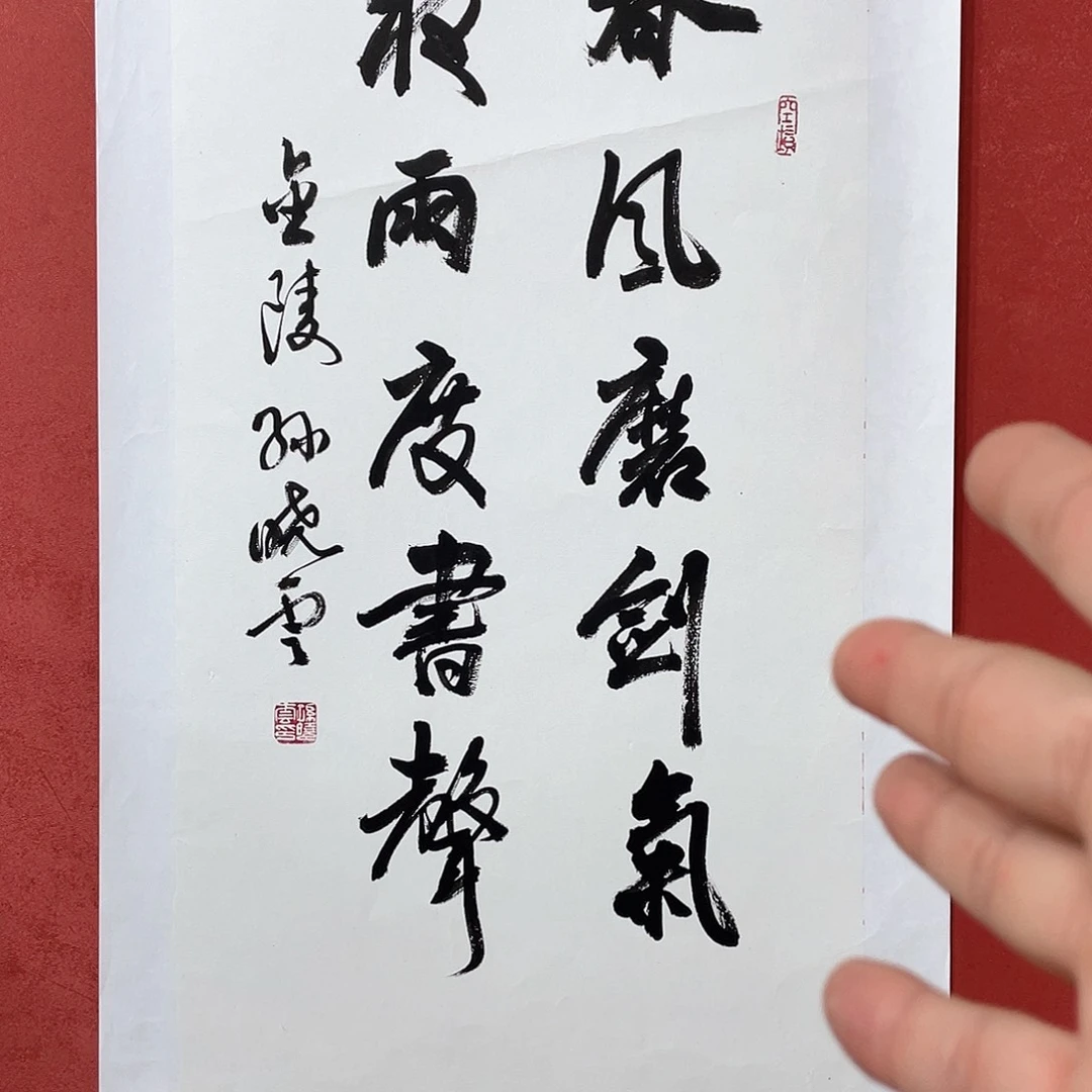 书法春风墨直播间大漏