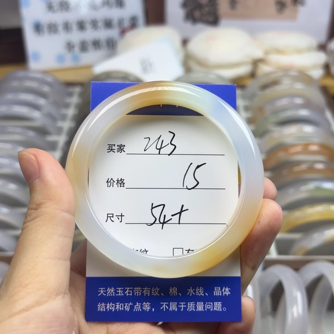 玛瑙/玉髓未镶嵌手镯243