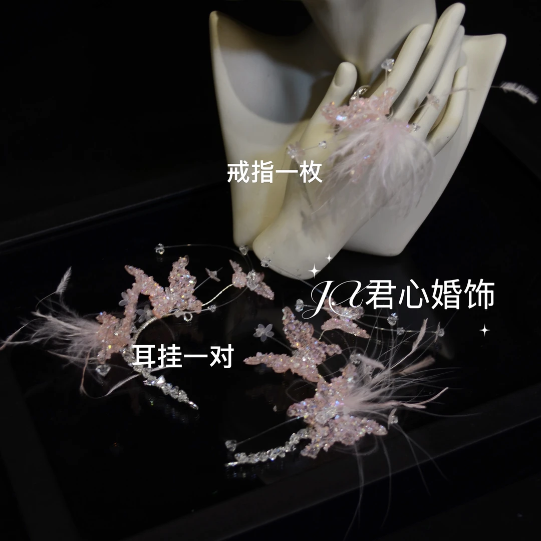 君心家 减龄粉色羽毛小蝴蝶结三件套 新娘晨袍轻纱礼服造型饰品