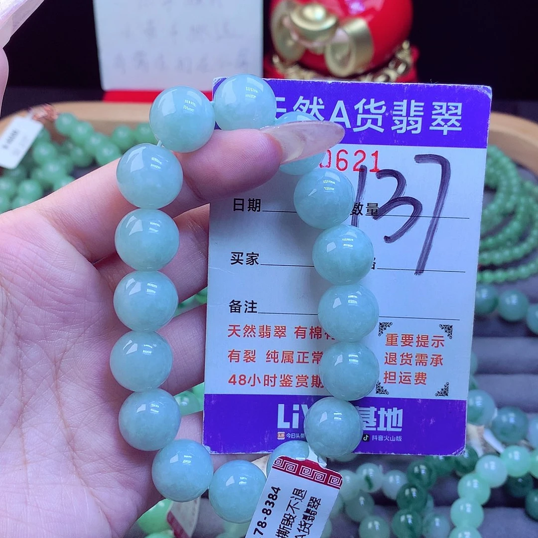 颈饰未镶嵌翡翠天然