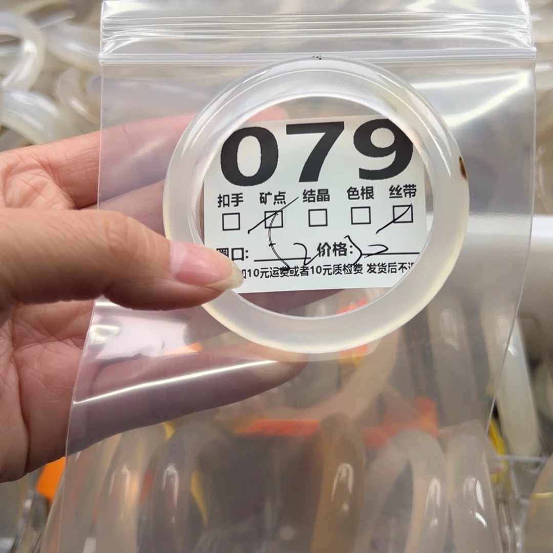 玛瑙/玉髓未镶嵌手镯079