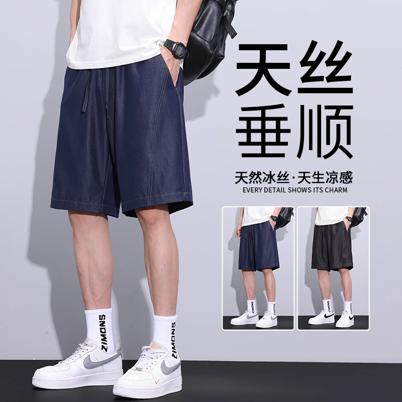 冰丝牛仔短裤男士夏季薄款宽松直筒五分裤美式潮牌原色休闲中裤子