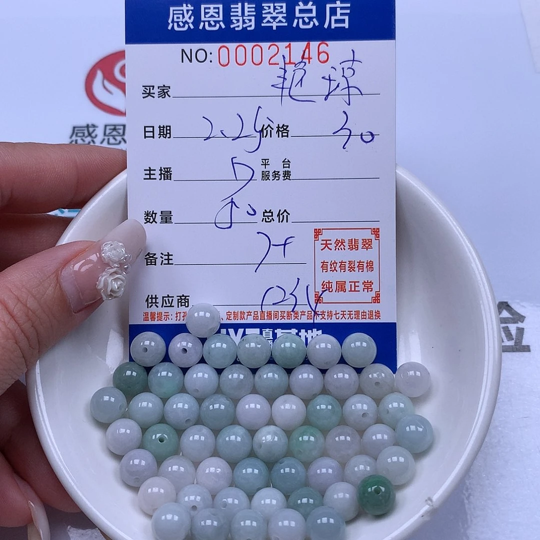 翡翠手链足铂镶嵌艳*