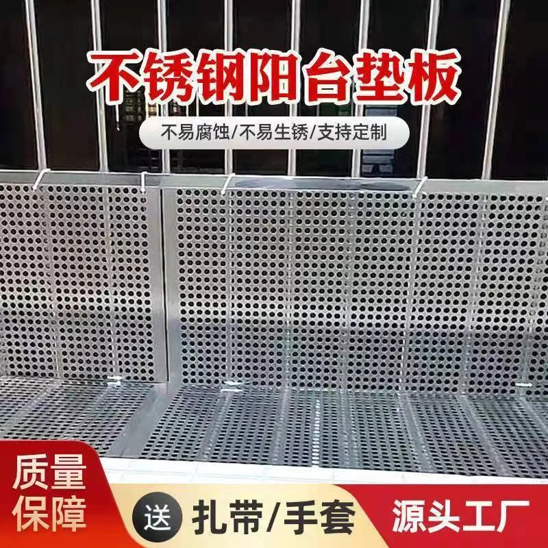 【08双包边】阳台防护网防盗窗垫板网格防漏网不锈钢洞洞板网