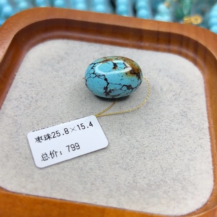 绿松石未镶嵌珠宝半成品