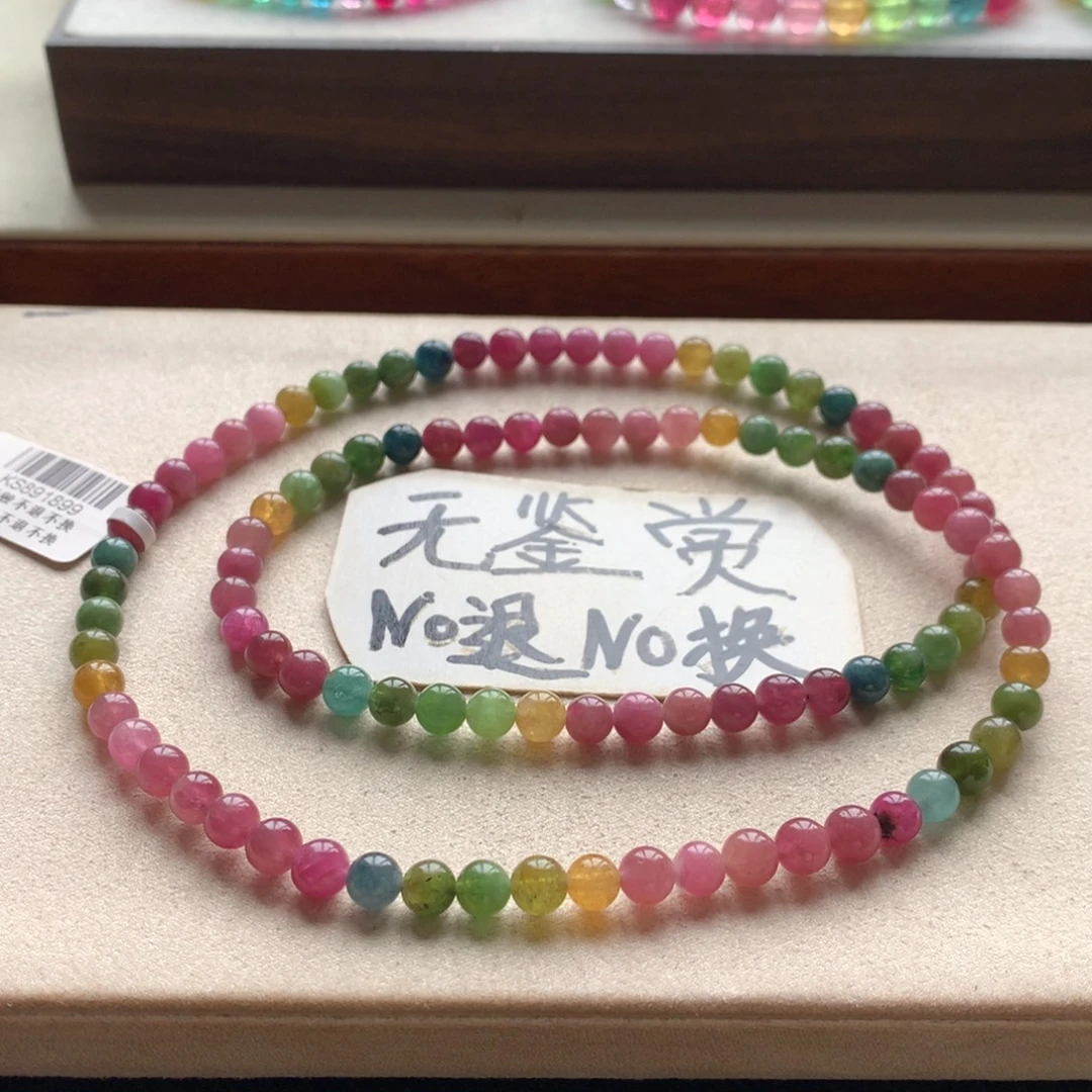 碧玺手链未镶嵌不退换