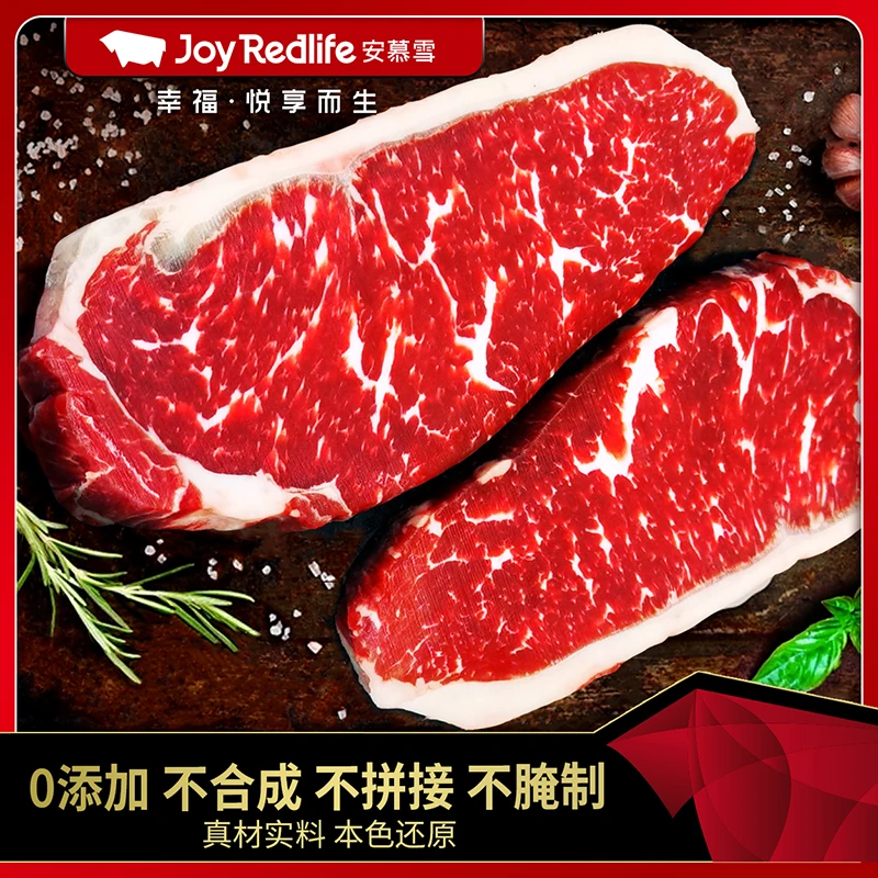 Joy Redlife/安慕雪 原切牛排谷饲和牛雪花A2西冷牛排
