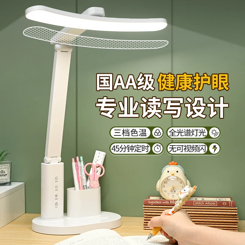 小台灯护眼学习专用充电式大容量超长续航宿舍大学生写作业床头灯