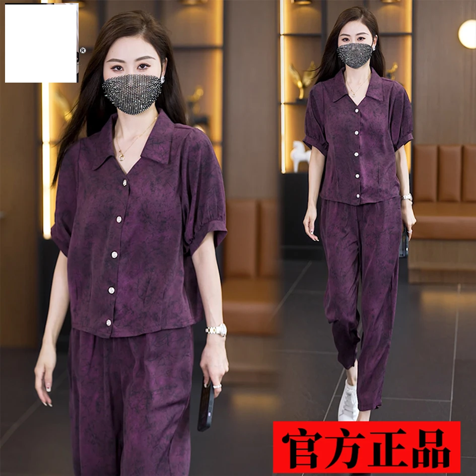 正品轻奢休闲套装女夏季薄款时尚遮肉高级感衬衫显瘦哈伦裤两件套