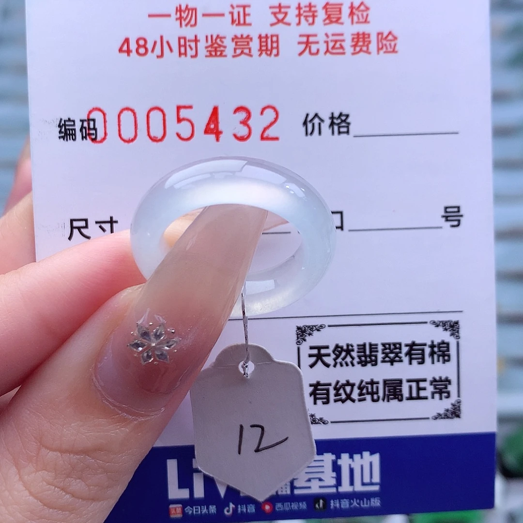 翡翠未镶嵌戒指天然