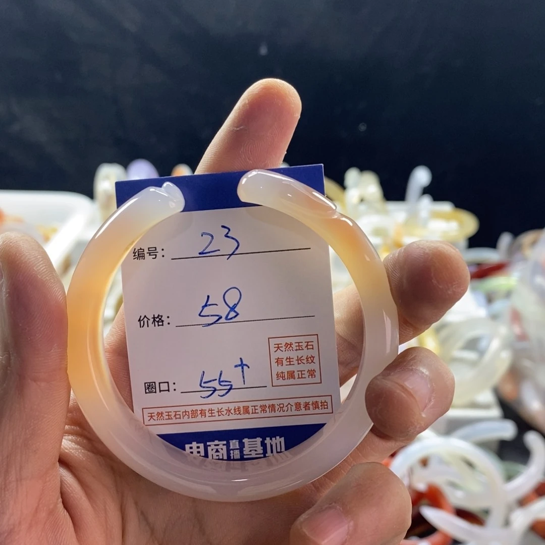 手镯玛瑙/玉髓未镶嵌识*23