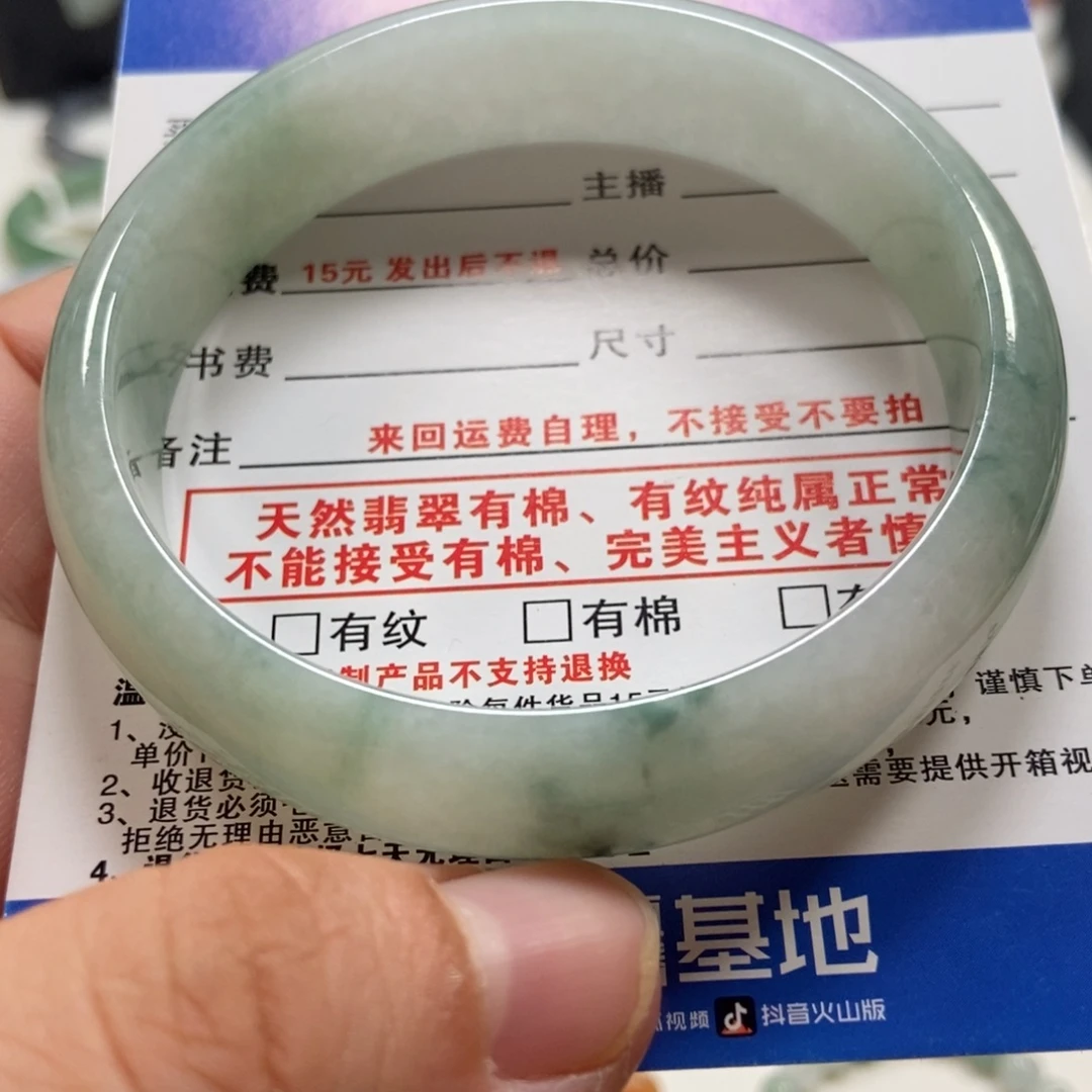 未镶嵌手镯翡翠翡翠