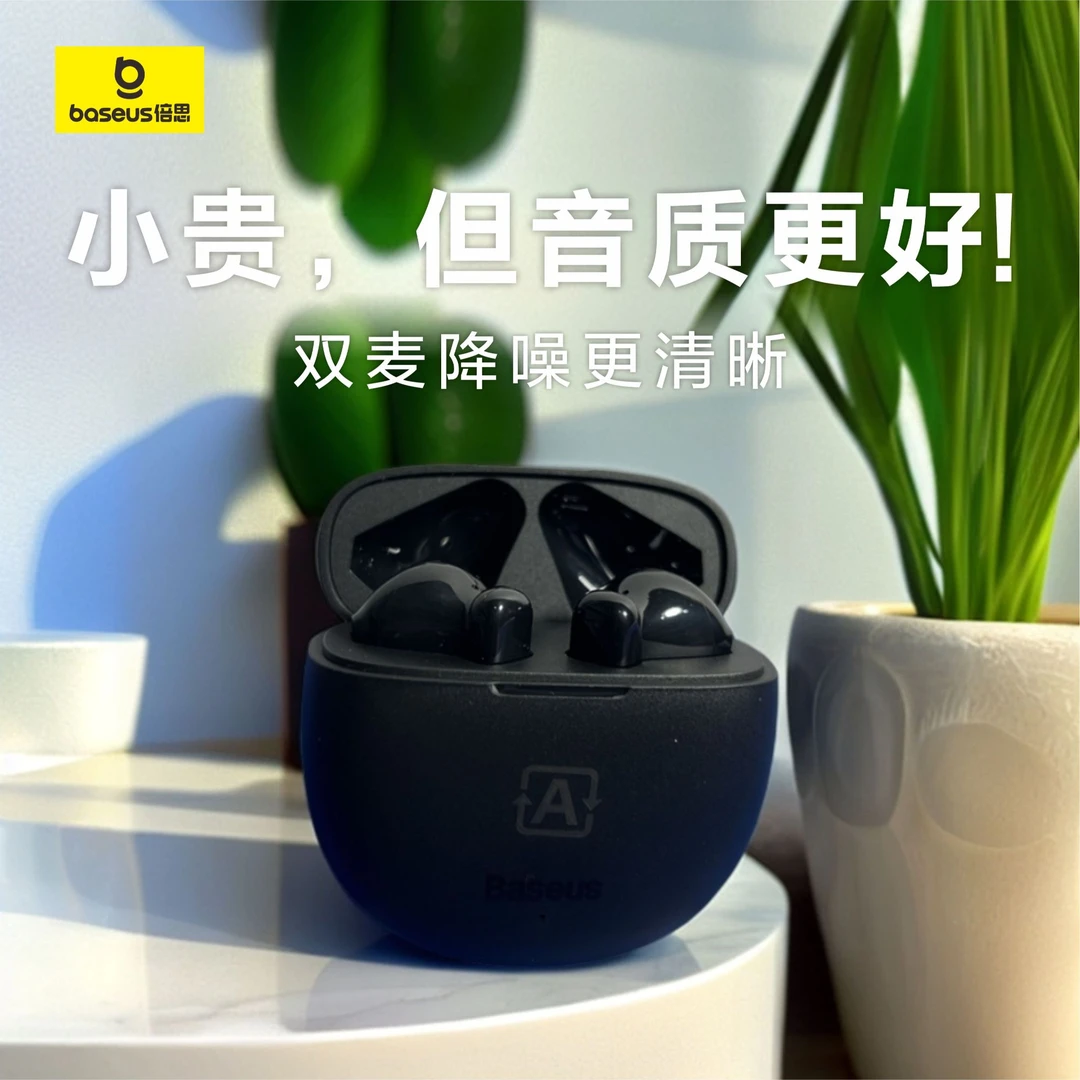 99新 Baseus/倍思 倍思蓝牙耳机无线新款w2i半入耳式