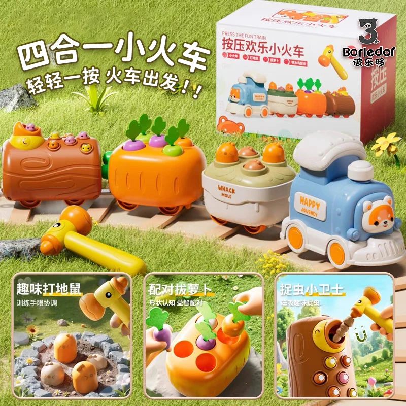 按压火车小火车玩具打地鼠抓虫子趣味早教益智游戏玩具小火车好玩