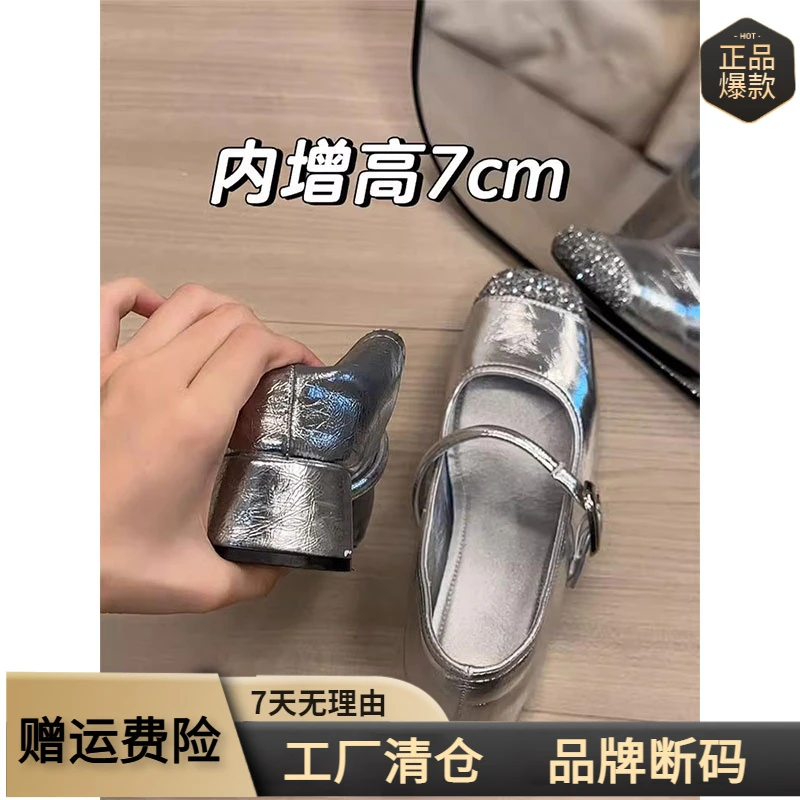 小个子隐形内增高7CM单鞋女2025新款爆款亮片粗跟一字扣玛丽珍鞋