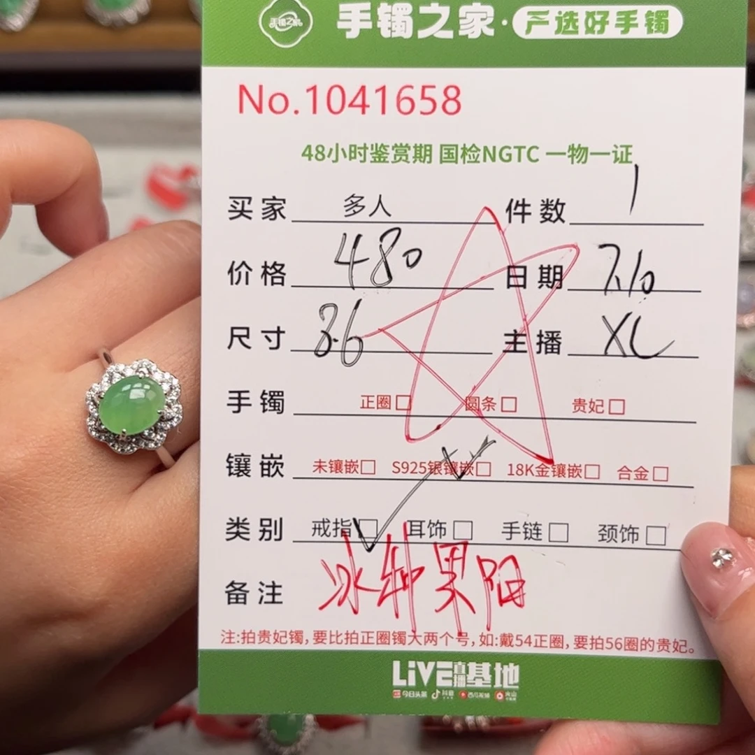 翡翠戒指银S925镶嵌多人