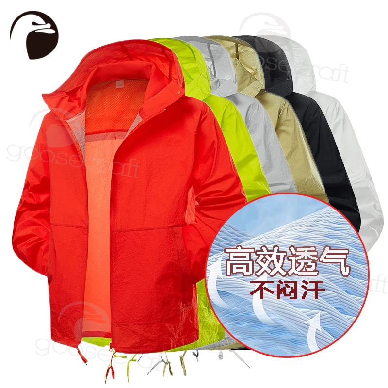 Goosecraft亚洲鹅春夏轻薄透气防晒衣男女通用防紫外线钓鱼服外套