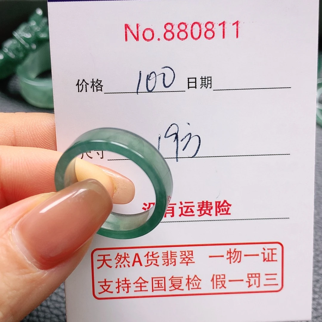 翡翠戒指未镶嵌豆***～19号