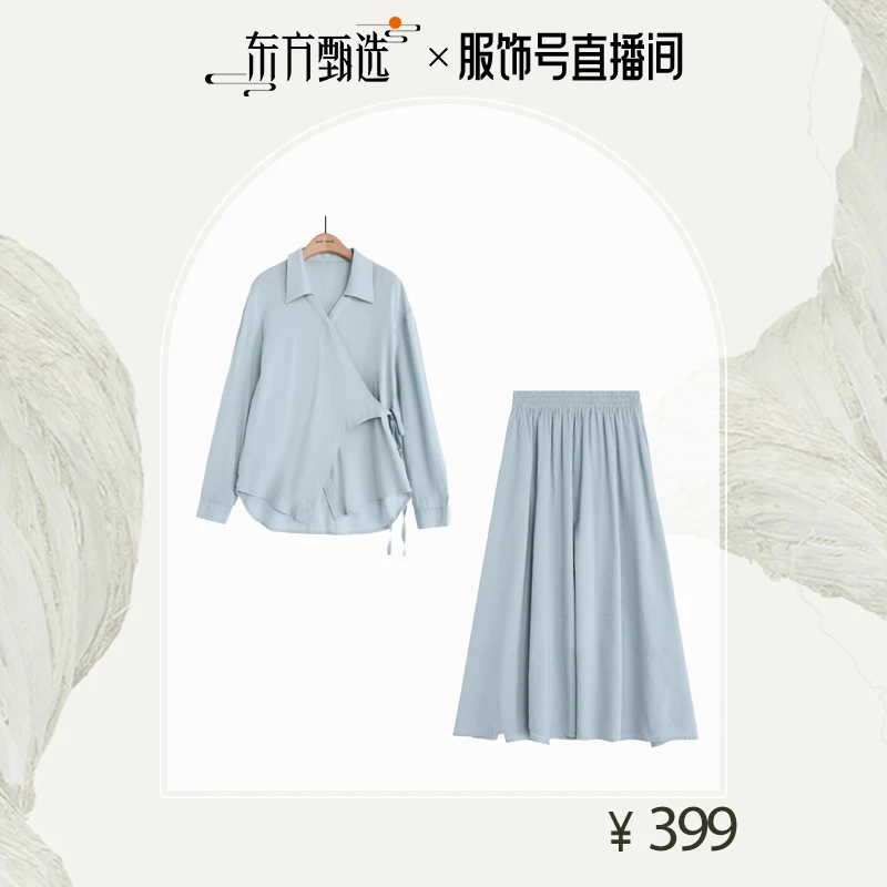 Basic House/百家好DF时尚套装简约通勤气质名媛B1335B5V922