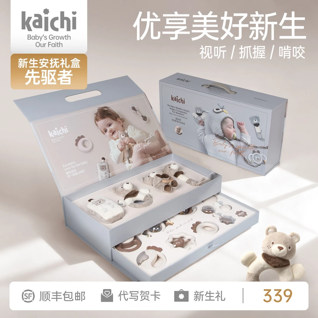 kaichi凯驰嗨皮熊新生儿见面礼手摇铃安抚礼盒早教婴儿玩具满月礼