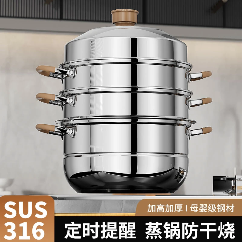 特厚316不锈钢定时蒸锅大号多功能蒸馒头包子电磁炉煤气炉通用