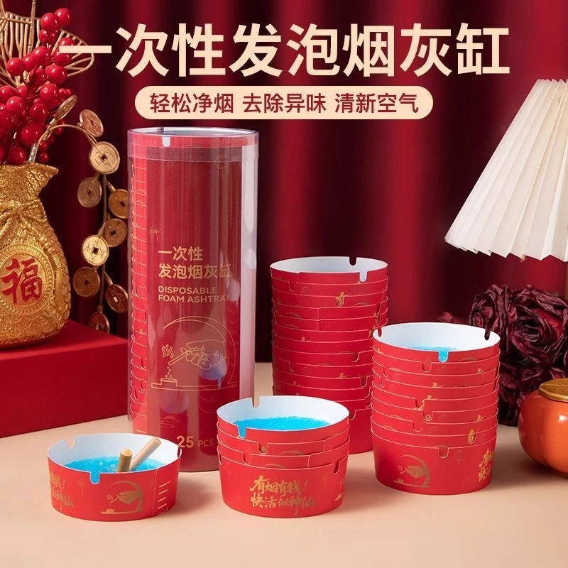 【自带灭烟沙】一次性烟灰缸加厚吸附烟灰办公室家用去味免洗喜庆