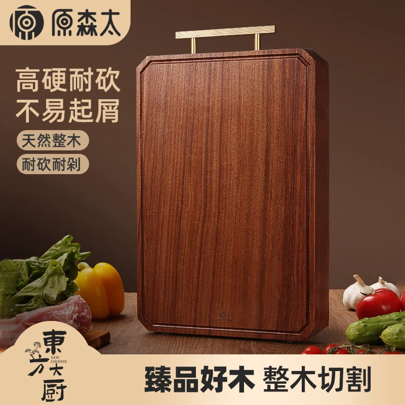 原森太整木菜板防霉专用抗菌家用实木砧板高档切菜板木案板厨房