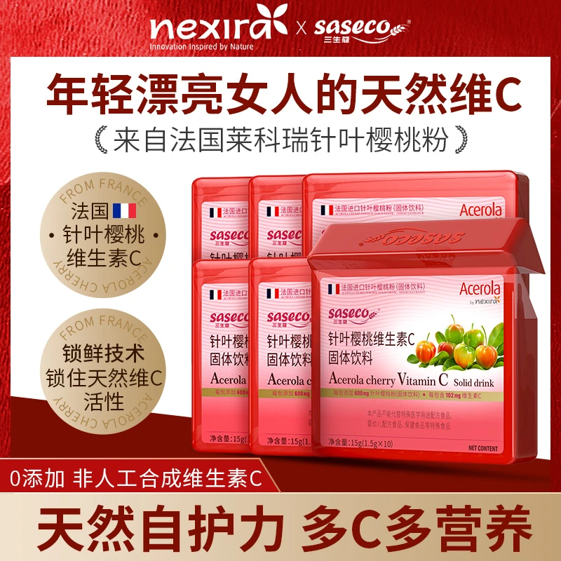 saseco/三生蔻法国针叶樱桃粉维C固体饮料无添加便携营养维C