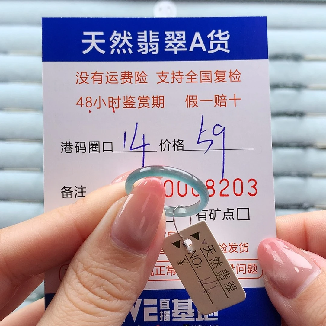 翡翠未镶嵌戒指翡翠