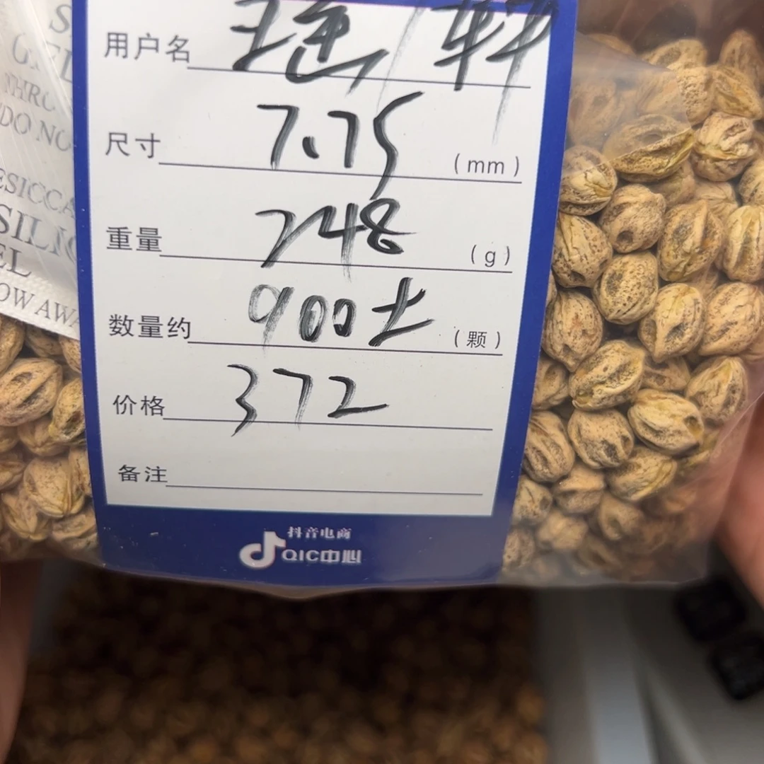 轩***柏香籽/百香籽吊坠