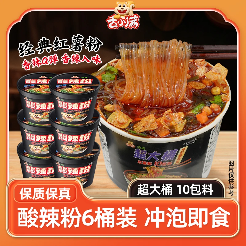 【6桶】舌小满酸辣粉红薯粉酸辣过瘾懒人重庆酸辣粉正宗酸辣粉