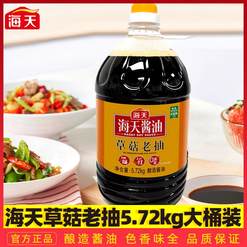 海天草菇老抽5.72kg大桶装酿造酱油餐饮商用批发炒菜上色红烧家用