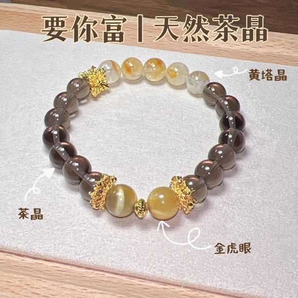 【要你富】茶晶黄水晶黄塔晶手串高品质原创礼物温柔显气质